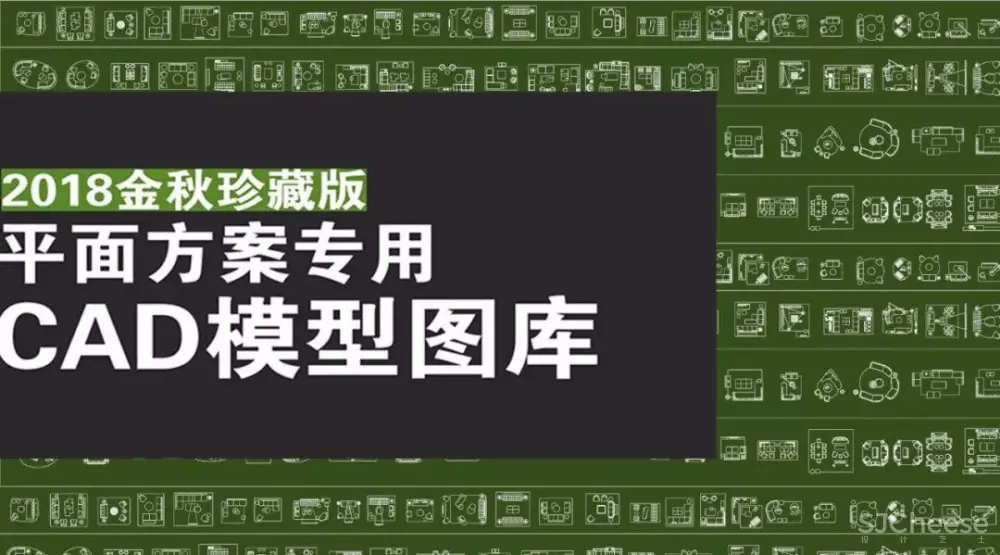 【全网最新最全】室内CAD图库,国际范高气质的平立面图! 【全网最新最全】室内CAD图库,国际范高气质的平立面图!