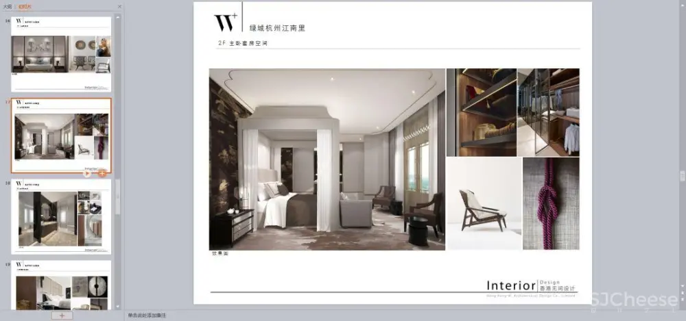 无间设计丨新中式,东方禅意丨别墅方案PPT(可编辑)丨139M 无间设计丨新中式,东方禅意丨别墅方案PPT(可编辑)丨139M