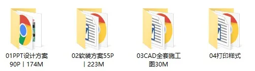 SOHO+LOFT风格公寓样板间丨5套软装方案PPT+CAD施工图丨427M