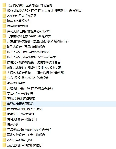 31套完整商业、展厅（精选案例）高清无码大图 1.08G