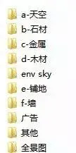 室内设计资源:2018年最新贴图合集!10000+超强贴图合集丨1.34G 最新贴图合集!10000+超强贴图合集丨1.34G