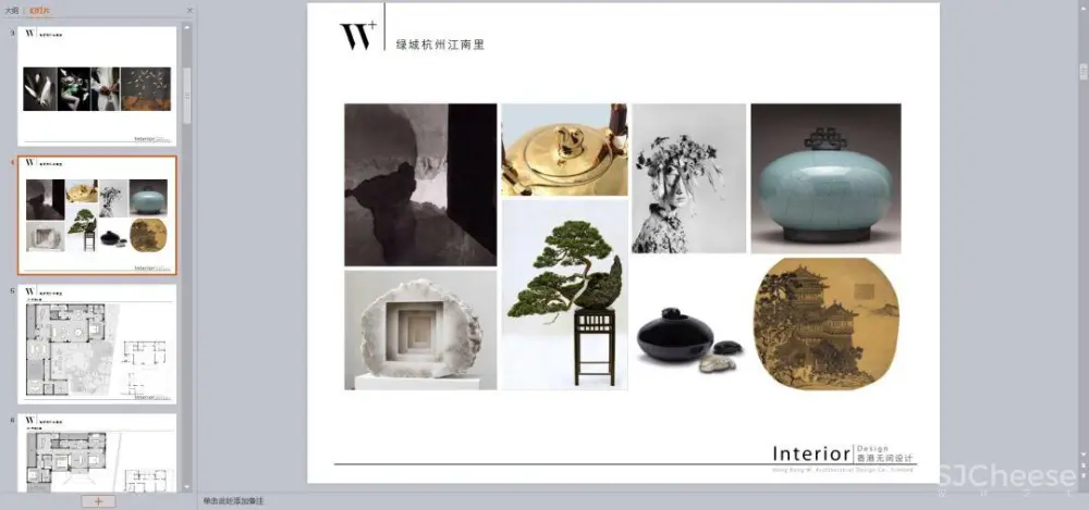 无间设计丨新中式,东方禅意丨别墅方案PPT(可编辑)丨139M 无间设计丨新中式,东方禅意丨别墅方案PPT(可编辑)丨139M