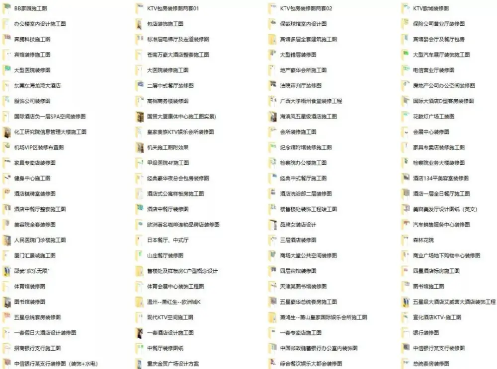 【施工图案例合集】 96套工装空间施工图合集丨1.73G 【施工图案例合集】 96套工装空间施工图合集丨1.73G