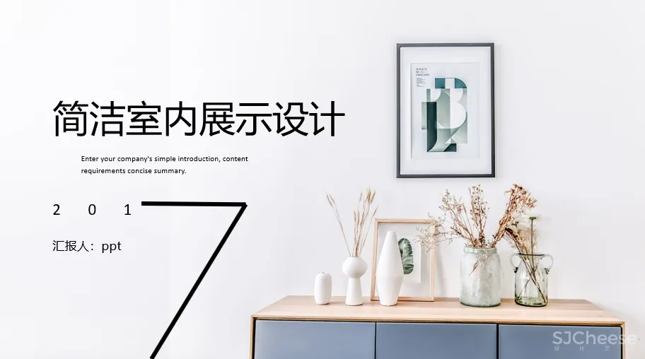 室内设计66套PPT模板丨精选软装（PPT可编辑）丨共66套 877M