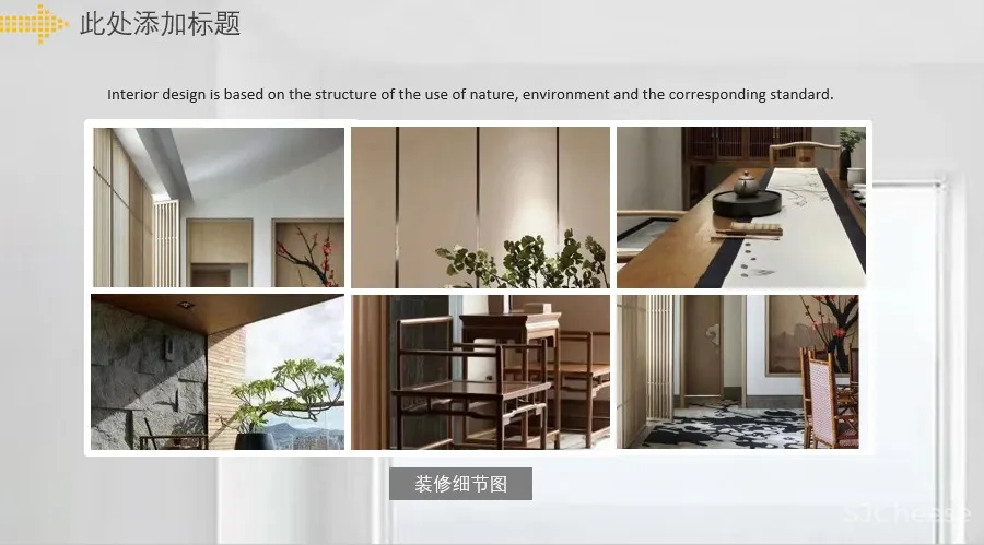 室内设计66套PPT模板丨精选软装（PPT可编辑）丨共66套 877M