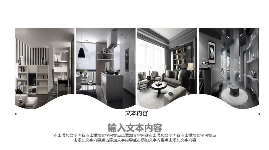 室内设计66套PPT模板丨精选软装（PPT可编辑）丨共66套 877M