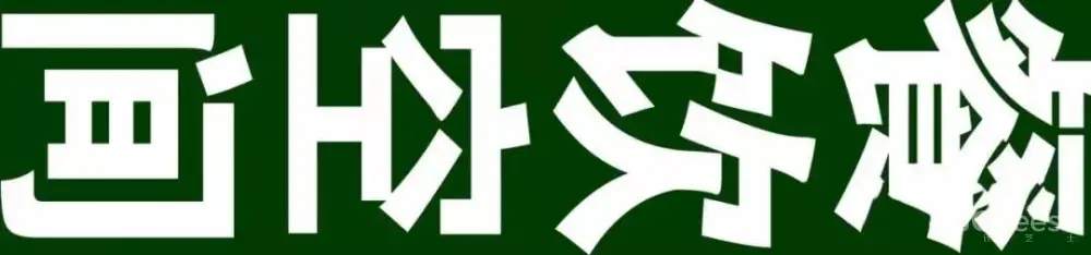 室内设计资源:2018年工装平面方案CAD图库丨工装专属CAD图库 工装平面方案CAD图库丨工装专属CAD图库