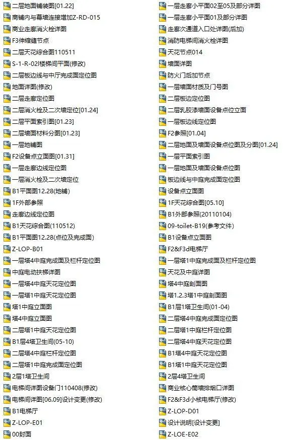 扎哈哈迪德 - 北京银河SOHO丨施工图+效果图 丨851M 扎哈哈迪德 - 北京银河SOHO丨施工图+效果图 丨851M