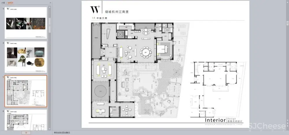 无间设计丨新中式,东方禅意丨别墅方案PPT(可编辑)丨139M 无间设计丨新中式,东方禅意丨别墅方案PPT(可编辑)丨139M