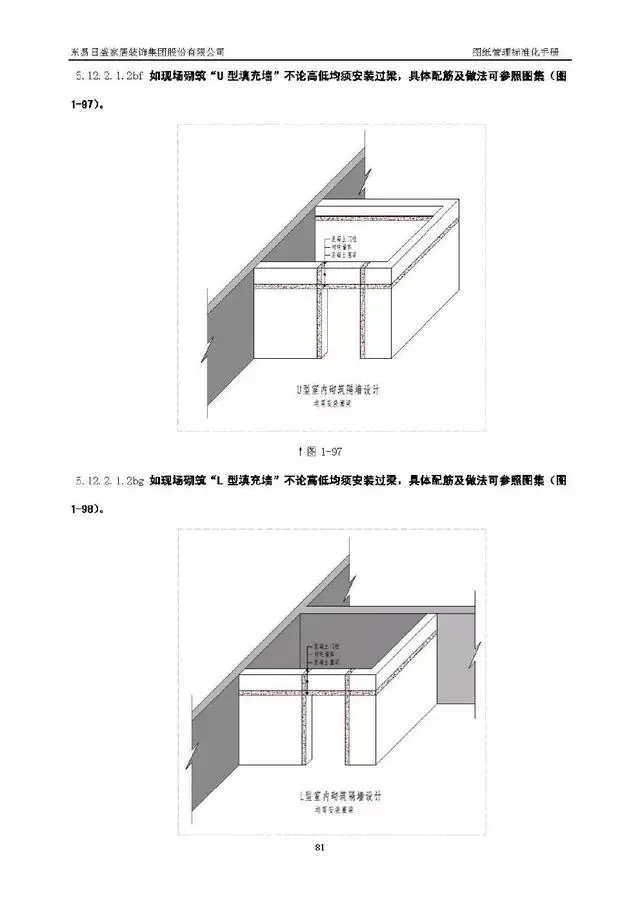 室内设计资源:东易日盛图纸管理标准化手册与图例丨CAD制图标准 东易日盛图纸管理标准化手册与图例丨CAD制图标准