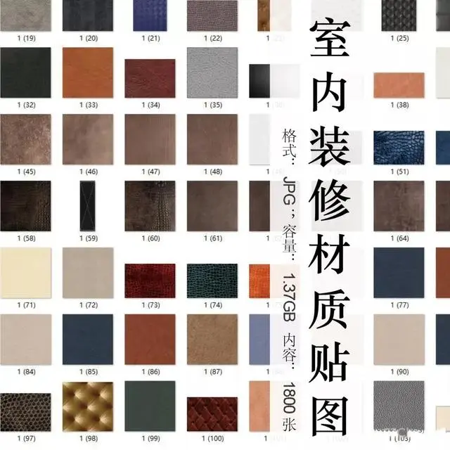 最新贴图合集！10000+超强贴图合集丨1.34G