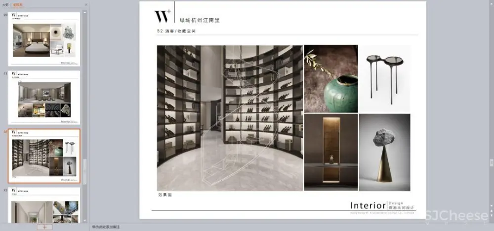 无间设计丨新中式,东方禅意丨别墅方案PPT(可编辑)丨139M 无间设计丨新中式,东方禅意丨别墅方案PPT(可编辑)丨139M
