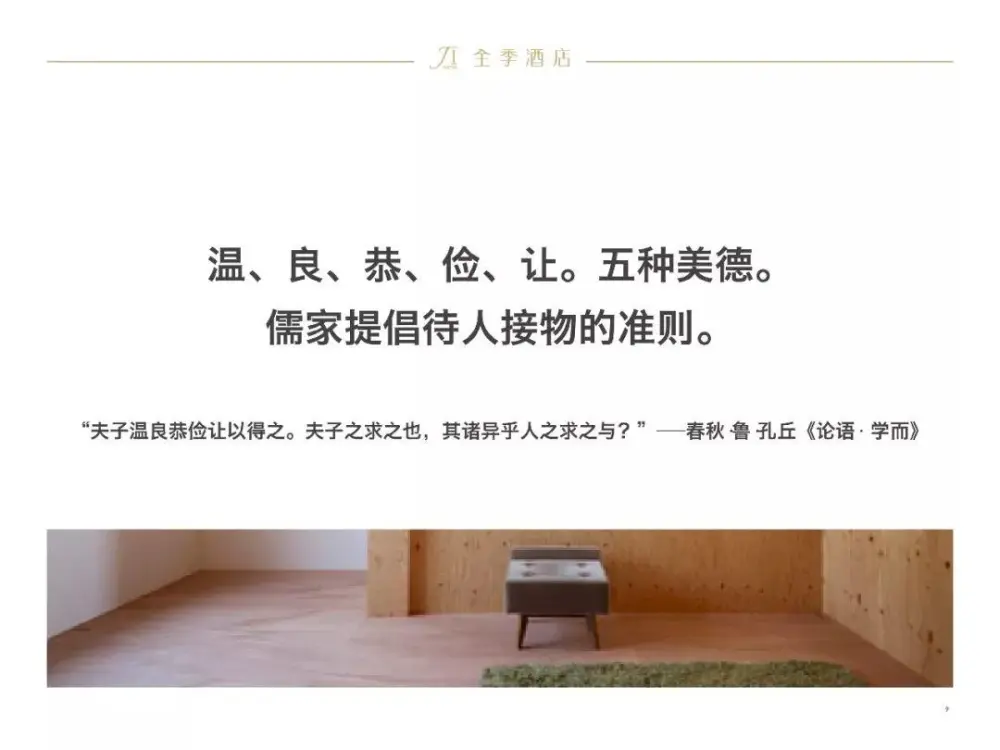 全季酒店 - 上海虹桥吴中路店丨效果图+施工图+材料表丨938M 全季酒店 - 上海虹桥吴中路店丨效果图+施工图+材料表丨938M
