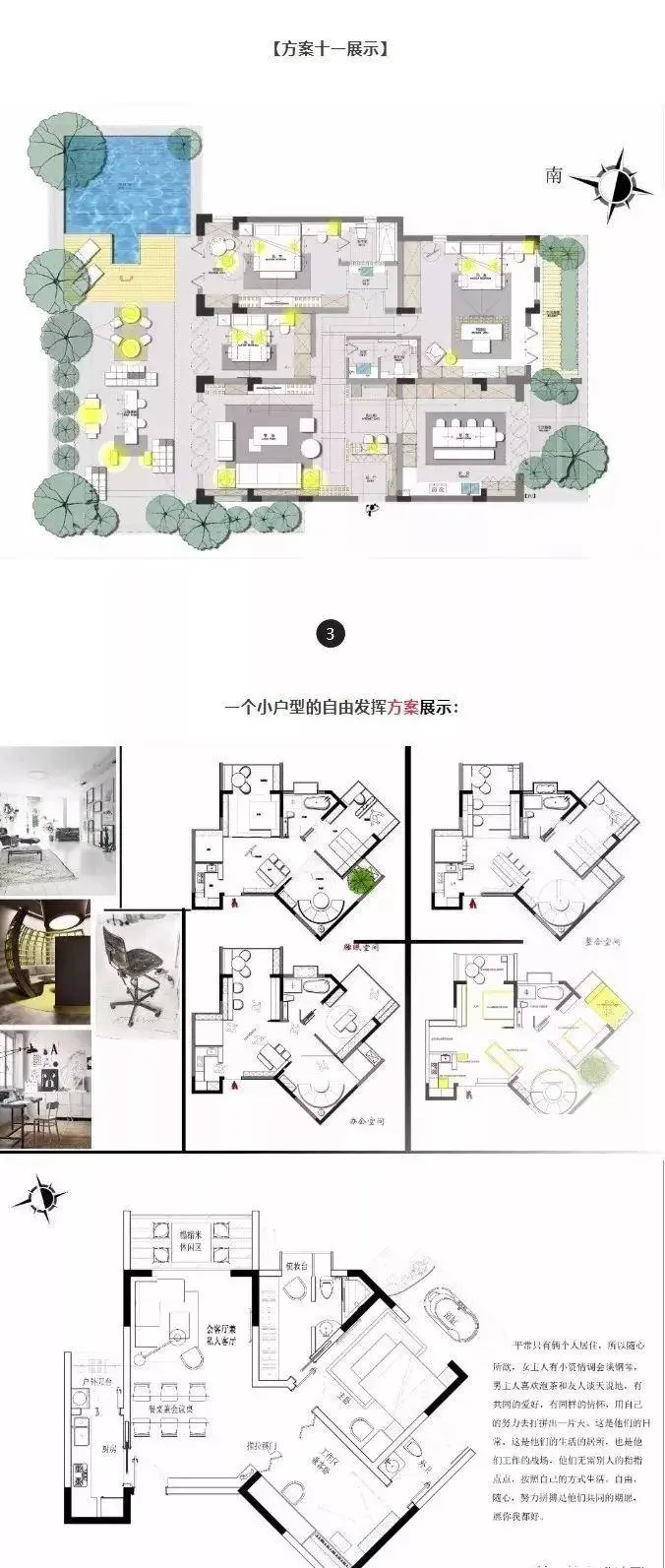 室内平面方案优化图1200套丨家居,别墅,样板房,户型平面优化丨1.28G 室内平面方案优化图1200套丨家居,别墅,样板房,户型平面优化丨1.28G
