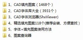施工图绘制必备丨CAD填充图库+CAD字体库丨1.69G【筑宅设计网】第354期 免费分享 施工图绘制必备丨CAD填充图库+CAD字体库丨1.69G
