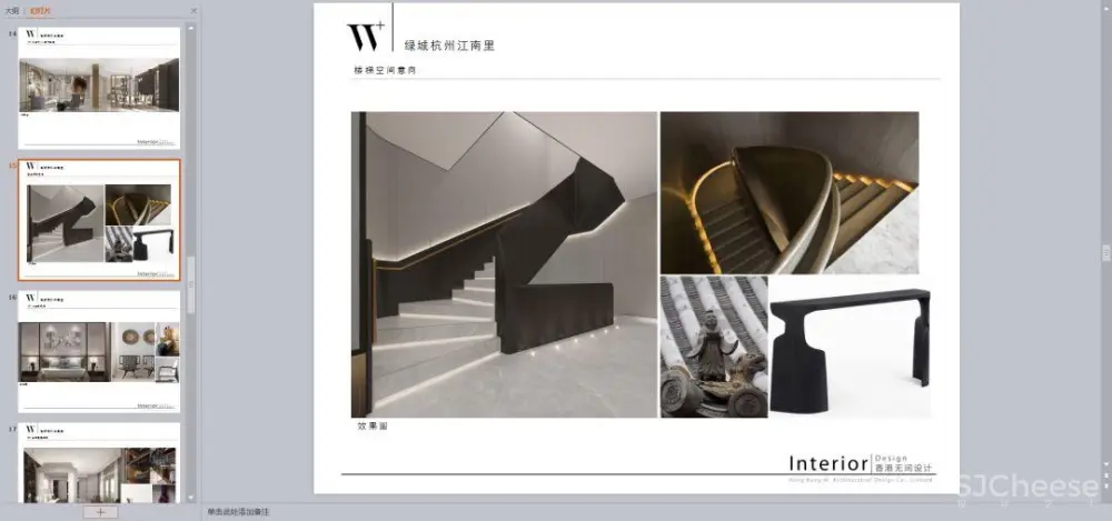 无间设计丨新中式,东方禅意丨别墅方案PPT(可编辑)丨139M 无间设计丨新中式,东方禅意丨别墅方案PPT(可编辑)丨139M