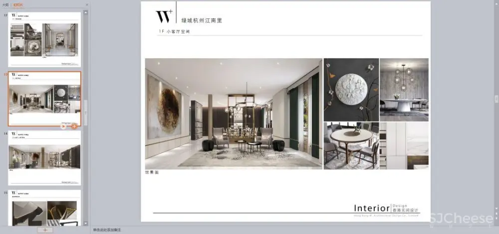 无间设计丨新中式,东方禅意丨别墅方案PPT(可编辑)丨139M 无间设计丨新中式,东方禅意丨别墅方案PPT(可编辑)丨139M