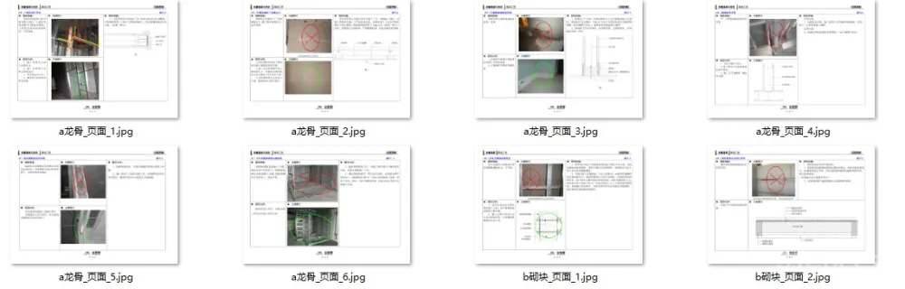 【质量通病合集】丨装饰+电气+排水+安全丨PDF+JPG丨326M