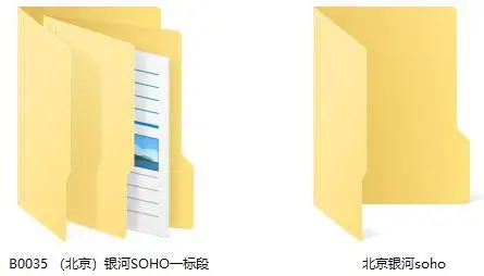 扎哈哈迪德 - 北京银河SOHO丨施工图+效果图 丨851M 扎哈哈迪德 - 北京银河SOHO丨施工图+效果图 丨851M