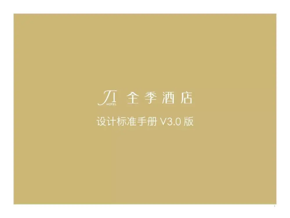 全季酒店 - 上海虹桥吴中路店丨效果图+施工图+材料表丨938M 全季酒店 - 上海虹桥吴中路店丨效果图+施工图+材料表丨938M
