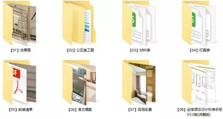 全季酒店 - 上海虹桥吴中路店丨效果图+施工图+材料表丨938M 全季酒店 - 上海虹桥吴中路店丨效果图+施工图+材料表丨938M