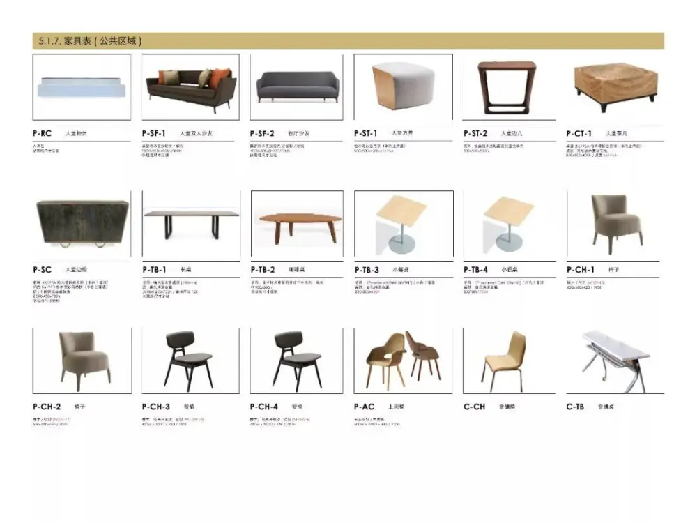 全季酒店 - 上海虹桥吴中路店丨效果图+施工图+材料表丨938M 全季酒店 - 上海虹桥吴中路店丨效果图+施工图+材料表丨938M