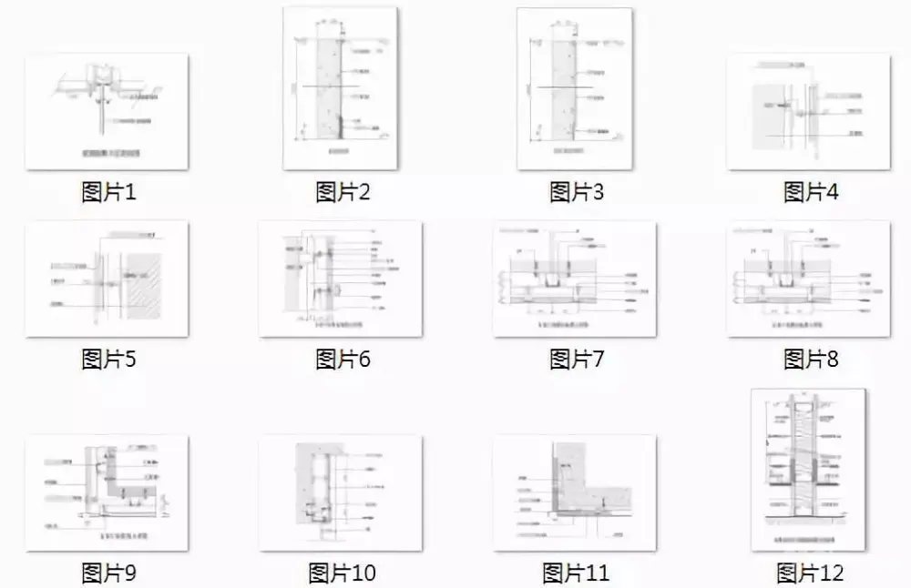 【节点收口】600套节点大样图丨DWG格式(可编辑)丨132M【筑宅设计网】第348期 免费分享 【节点收口】600套节点大样图丨DWG格式(可编辑)丨132M