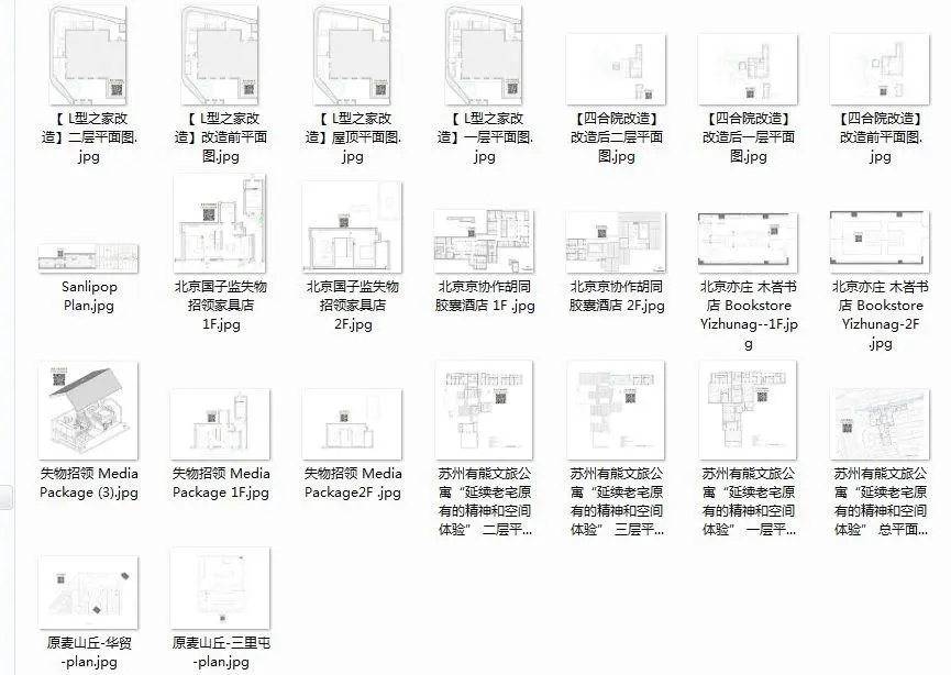 【名师案例】戴勇、青山周平、葛亚曦丨平面方案优化图合集丨方案户型设计丨170M【筑宅设计网】第352期 免费分享 【名师案例】戴勇、青山周平、葛亚曦丨平面方案优化图合集丨方案户型设计丨170M
