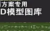 【全网最新最全】室内CAD图库，国际范高气质的平立面图！