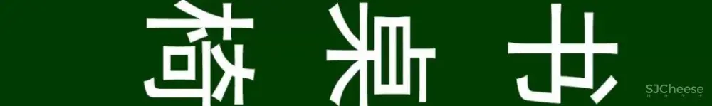 【全网最新最全】室内CAD图库,国际范高气质的平立面图! 【全网最新最全】室内CAD图库,国际范高气质的平立面图!