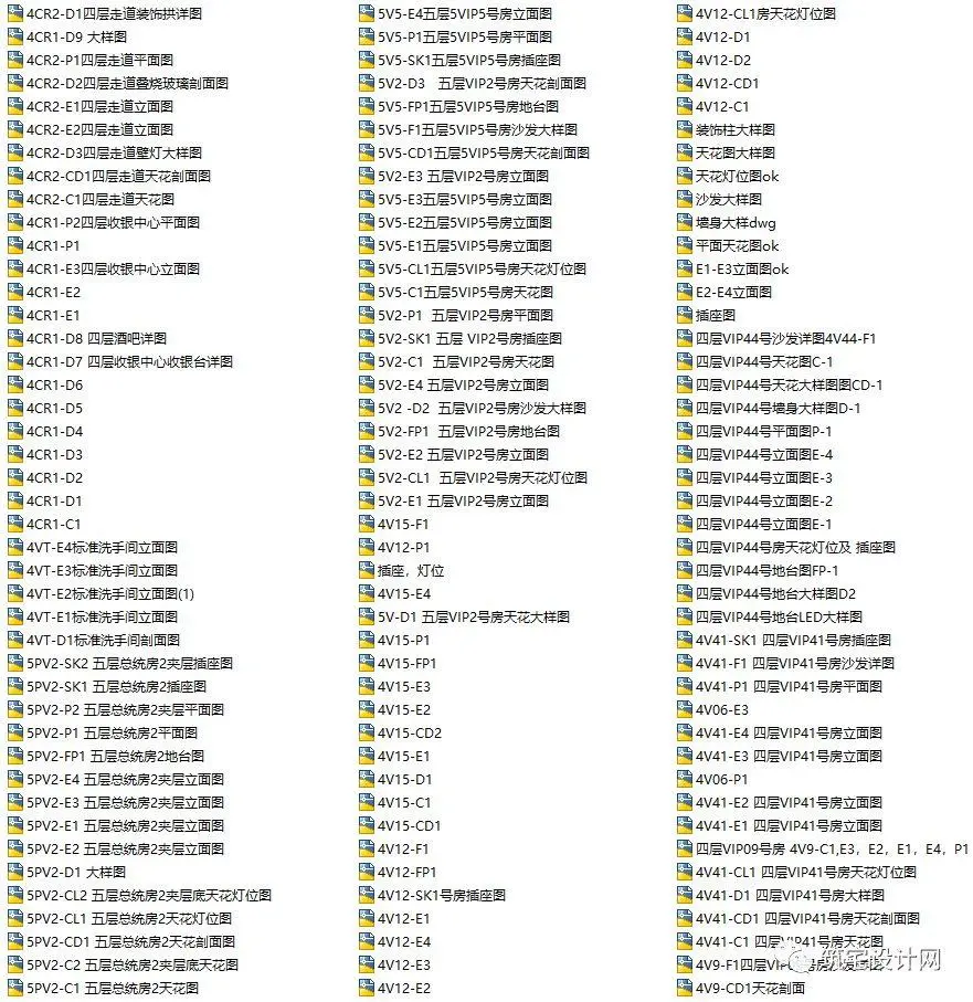 【施工图案例合集】 96套工装空间施工图合集丨1.73G 【施工图案例合集】 96套工装空间施工图合集丨1.73G
