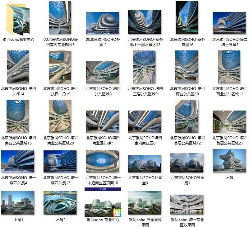 扎哈哈迪德 - 北京银河SOHO丨施工图+效果图 丨851M 扎哈哈迪德 - 北京银河SOHO丨施工图+效果图 丨851M