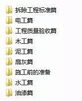 施工工艺标准流程视频教程丨1.66G，设计师必备