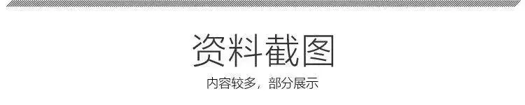 【施工图案例合集】 96套工装空间施工图合集丨1.73G 【施工图案例合集】 96套工装空间施工图合集丨1.73G
