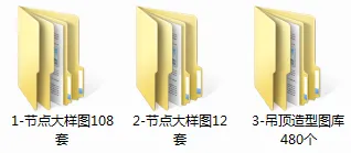 【节点收口】600套节点大样图丨DWG格式(可编辑)丨132M【筑宅设计网】第348期 免费分享 【节点收口】600套节点大样图丨DWG格式(可编辑)丨132M