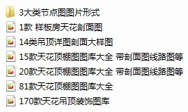 【节点收口】600套节点大样图丨DWG格式(可编辑)丨132M【筑宅设计网】第348期 免费分享 【节点收口】600套节点大样图丨DWG格式(可编辑)丨132M