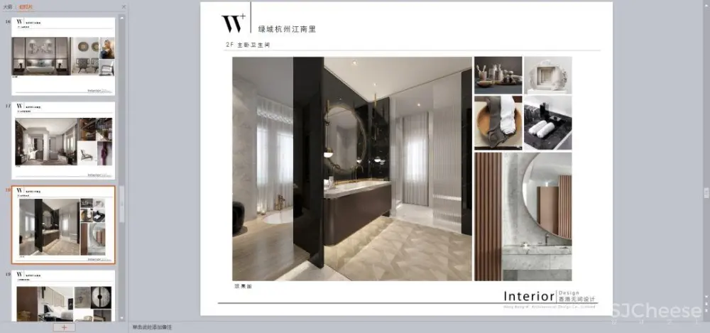 无间设计丨新中式,东方禅意丨别墅方案PPT(可编辑)丨139M 无间设计丨新中式,东方禅意丨别墅方案PPT(可编辑)丨139M