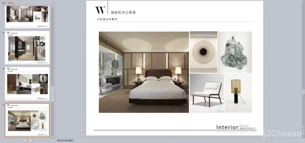 无间设计丨新中式,东方禅意丨别墅方案PPT(可编辑)丨139M 无间设计丨新中式,东方禅意丨别墅方案PPT(可编辑)丨139M