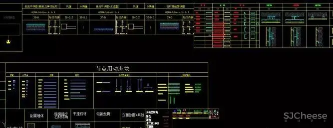 CAD深化动态图库！平面,立面,节点丨全套动态模块丨DWG格式丨33.4M