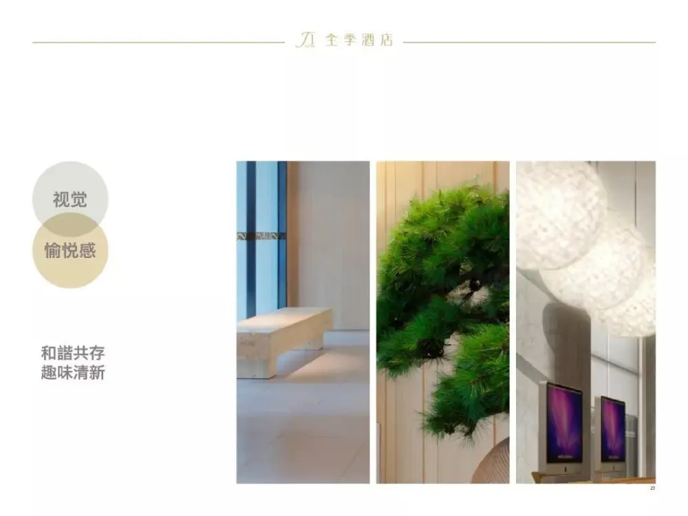 全季酒店 - 上海虹桥吴中路店丨效果图+施工图+材料表丨938M 全季酒店 - 上海虹桥吴中路店丨效果图+施工图+材料表丨938M