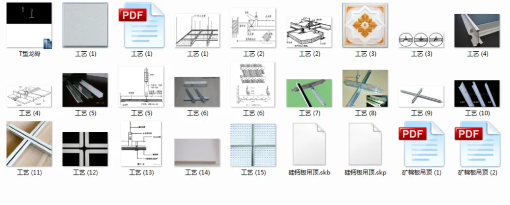 【施工工艺】吊顶工程详解丨施工现场丨SU模型+PPT+PDF+JPG+CAD图纸丨373M