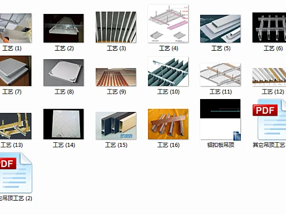 【施工工艺】吊顶工程详解丨施工现场丨SU模型+PPT+PDF+JPG+CAD图纸丨373M