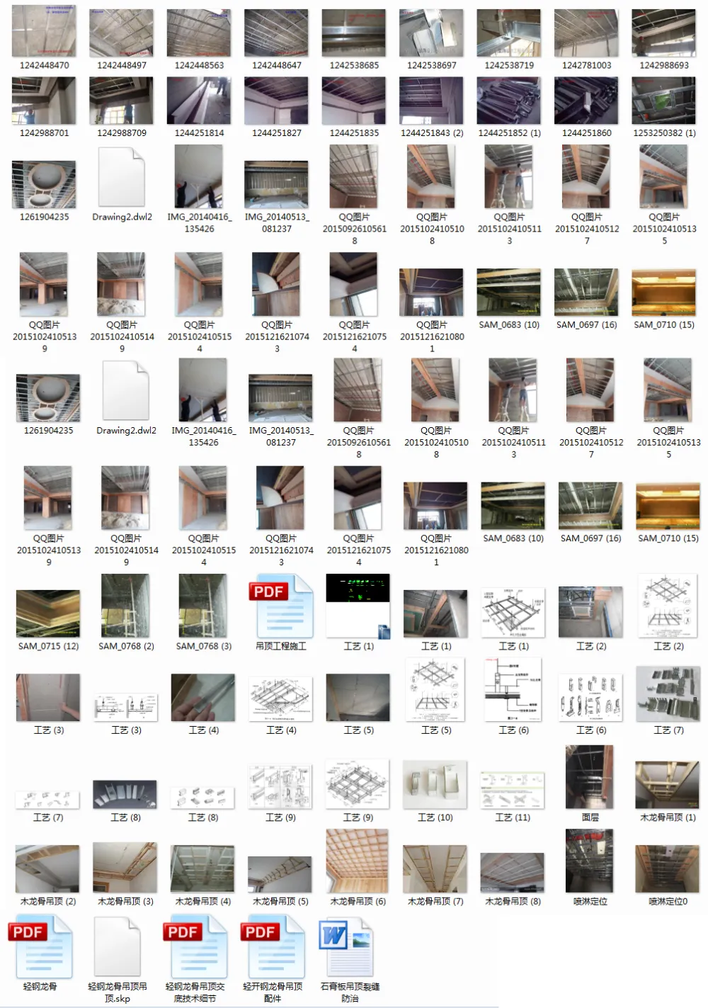 【施工工艺】吊顶工程详解丨施工现场丨SU模型+PPT+PDF+JPG+CAD图纸丨373M