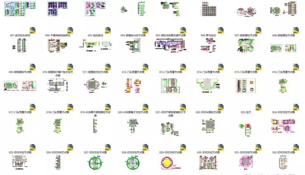 【全网首发】节点图库大全丨设计师必备图库丨DWG格式丨446M