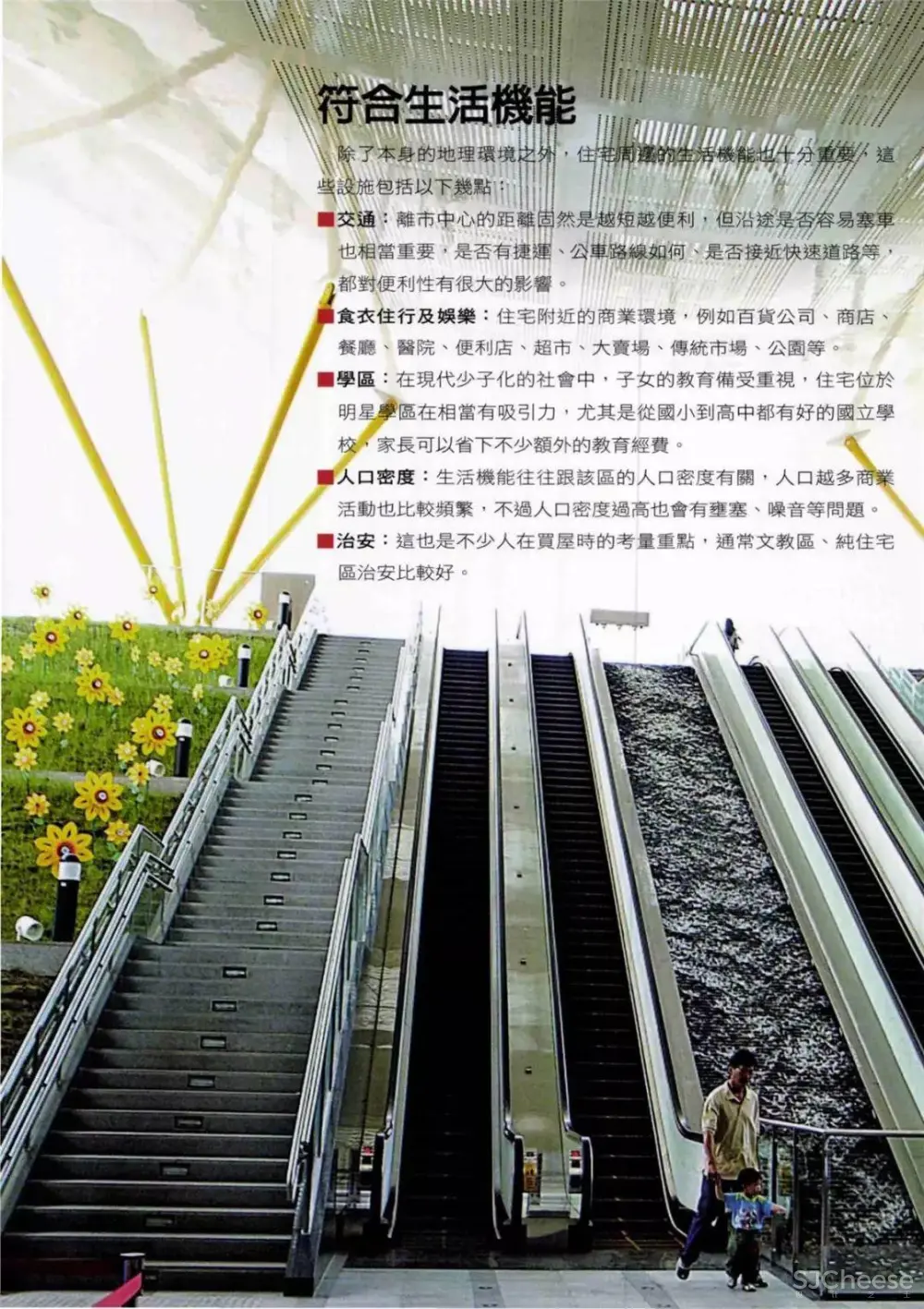 好设计就是好风水丨居家摆设风水禁忌+化解方法丨130张高清大图丨JPG+PDF丨47M