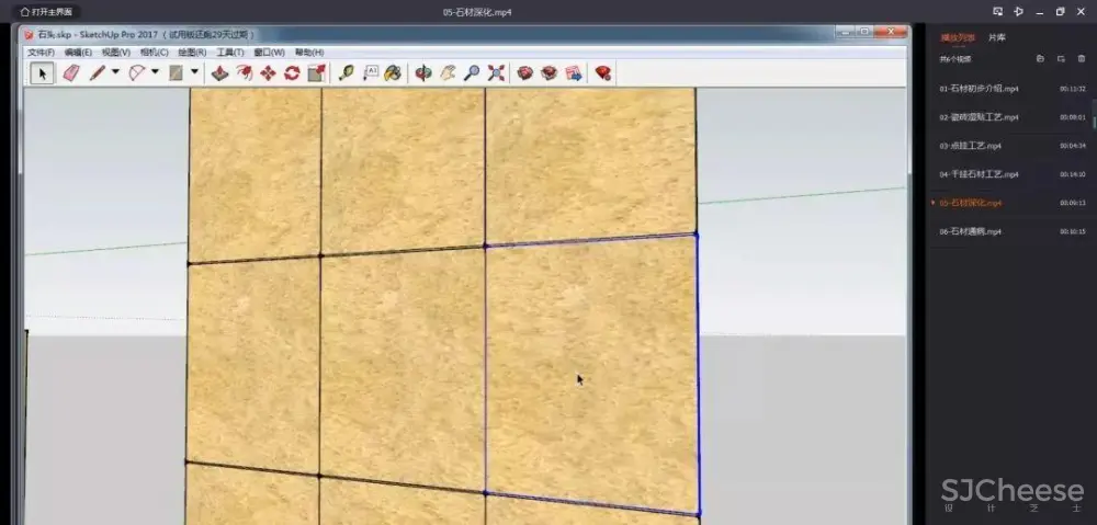 【收口工艺】石材+木材丨细节工艺教程丨MP4视频+SU模型+PDF格式丨343M 【收口工艺】石材+木材丨细节工艺教程丨MP4视频+SU模型+PDF格式丨343M
