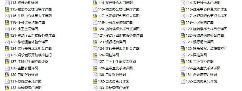 【全网首发】节点图库大全丨设计师必备图库丨DWG格式丨446M