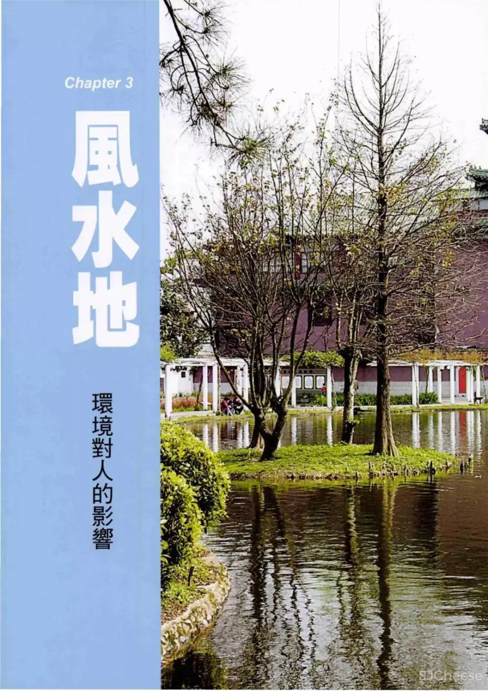 好设计就是好风水丨居家摆设风水禁忌+化解方法丨130张高清大图丨JPG+PDF丨47M