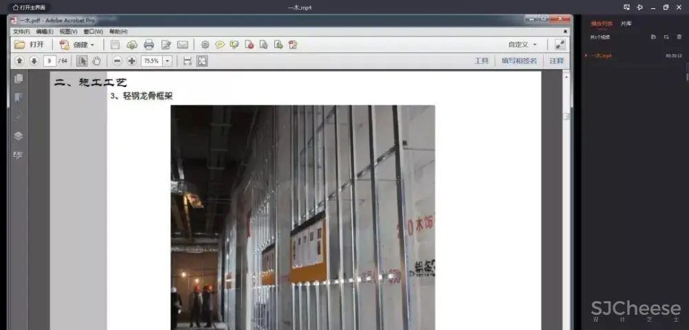 【收口工艺】石材+木材丨细节工艺教程丨MP4视频+SU模型+PDF格式丨343M 【收口工艺】石材+木材丨细节工艺教程丨MP4视频+SU模型+PDF格式丨343M