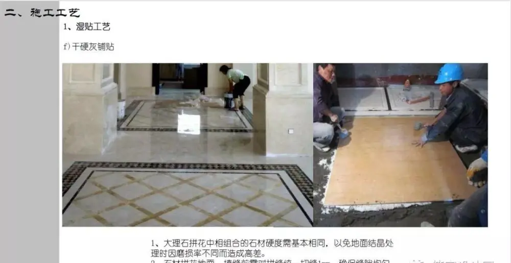 【收口工艺】石材+木材丨细节工艺教程丨MP4视频+SU模型+PDF格式丨343M 【收口工艺】石材+木材丨细节工艺教程丨MP4视频+SU模型+PDF格式丨343M